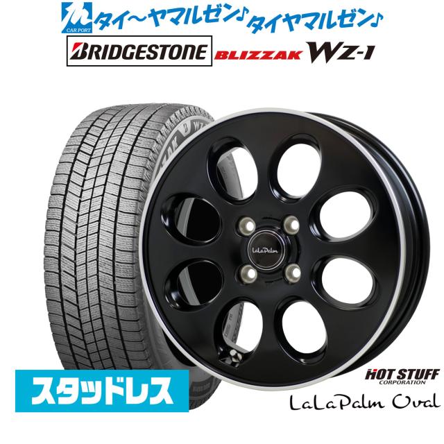 ホットスタッフ ララパーム オーバル 14インチ 4.5J
