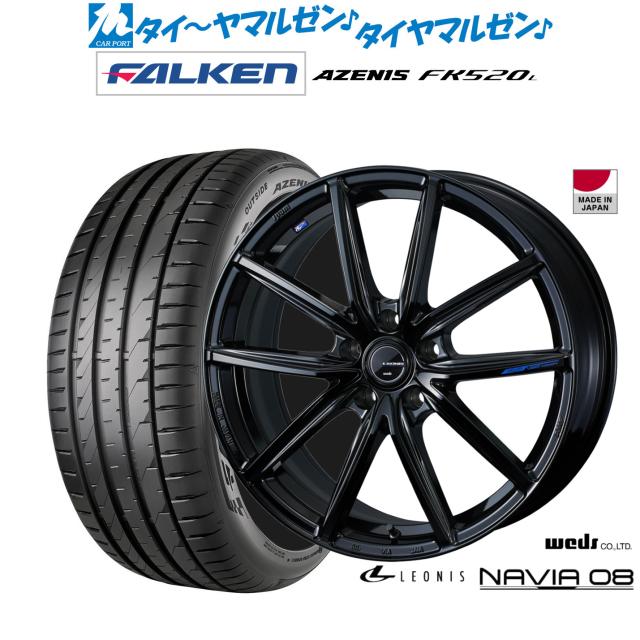 ウェッズ レオニス ナヴィア08 19インチ 8.0J ファルケン AZENIS アゼニス FK520L 225/45R19 サマータイヤ ホイール4本セット