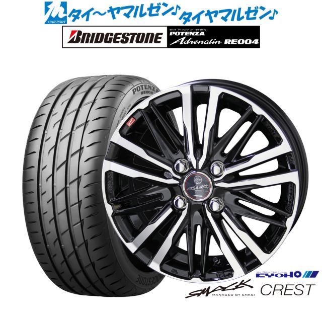 良品☆ブリヂストンRE004 205/50R16☆2本 マツダ ロードスター POTENZA
