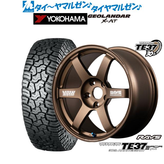 レイズ ボルクレーシング TE37 サーガ S-plus 30TH MACHINING Ver. 18インチ 8.5J ヨコハマ GEOLANDAR ジオランダー X-AT (G016) 235/60R18 オフロードタイヤ ホイール4本セット 239,050円