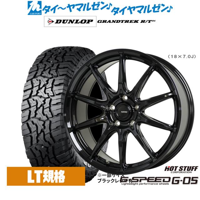 ホットスタッフ G.speed G-05 16インチ 6.5J ダンロップ GRANDTREK グラントレック R/T01 225/70R16 サマータイヤ ホイール4本セット