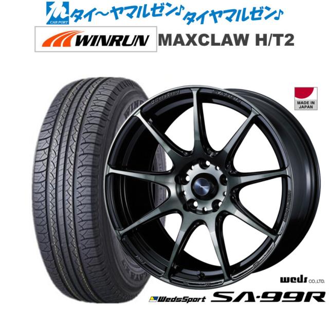 ウェッズ ウェッズスポーツ SA-99R ウォースブラッククリア(WBC) 17インチ 7.0J WINRUN ウインラン MAXCLAW H/T 2 225/65R17 102T サマータイヤ ホイール4本セット