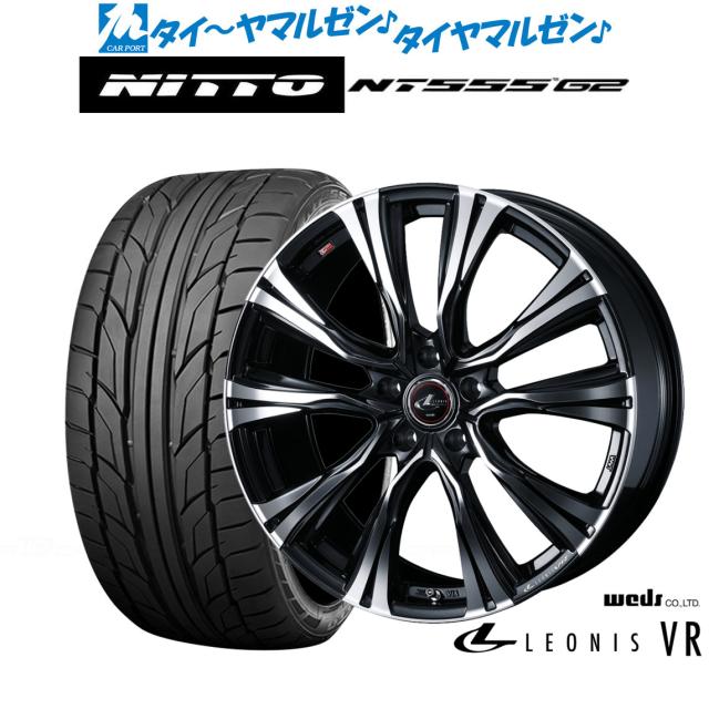 ウェッズ レオニス VR 19インチ 8.0J NITTO NT555 G2  255/40R19 サマータイヤ ホイール4本セット