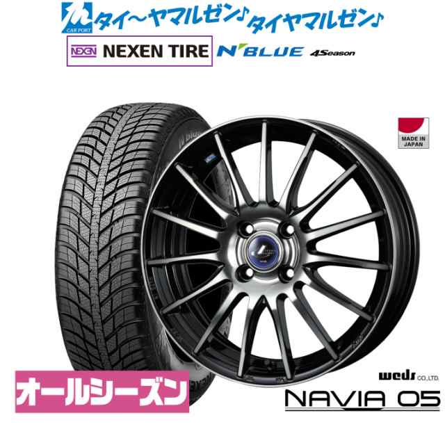 ウェッズ レオニス ナヴィア05 15インチ 5.5J NEXEN ネクセン N blue 4Season 195/65R15 オールシーズンタイヤ ホイール4本セット