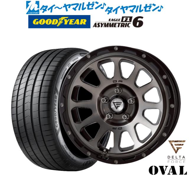 FORCE デルタフォース OVAL(オーバル) 17インチ 8.0J グッドイヤー イーグル F1 アシメトリック6 225/50R17 サマータイヤ ホイール4本セット