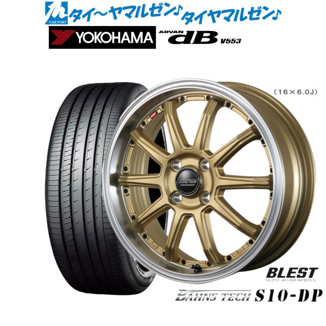 ニューレイトン バーンズテック S10-DP 15インチ 4.5J ヨコハマ ADVAN アドバン dB(V553) 165/55R15 サマータイヤ ホイール4本セット