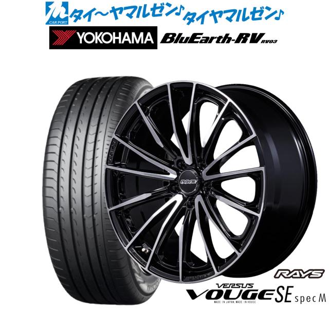 レイズ ベルサス ヴォウジェ SE SPEC-M 17インチ 7.0J ヨコハマ 