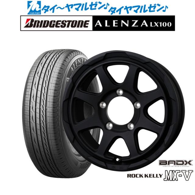 BADX ロックケリー ROCK KELLY MX-V 16インチ 5.5J ブリヂストン ALENZA アレンザ LX100 175/80R16 サマータイヤ ホイール4本セット