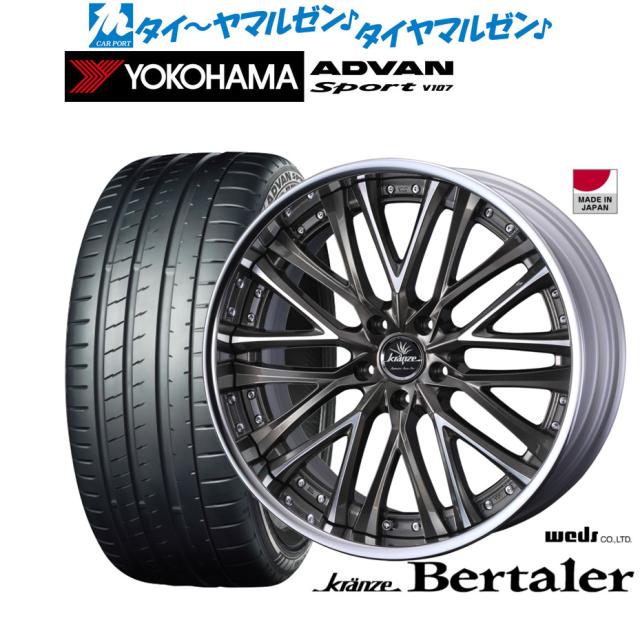 ウェッズ クレンツェ ベルテーラー 21インチ 8.5J ヨコハマ ADVAN アドバン Sport (V107) 265/45R21 サマータイヤ ホイール4本セット