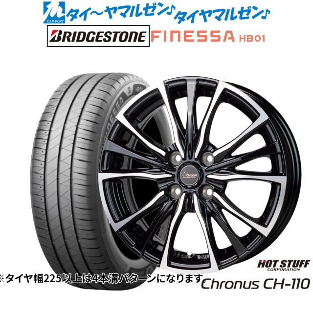 ホットスタッフ クロノス CH-110 15インチ 5.5J ブリヂストン FINESSA