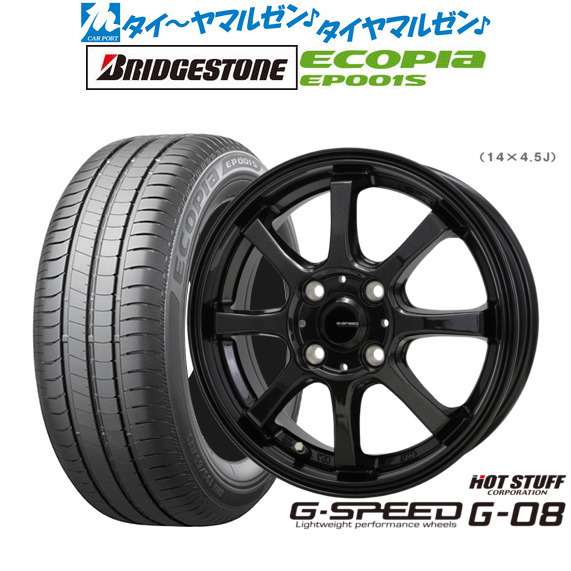 ホットスタッフ G.speed G-08 15インチ 5.5J ブリヂストン ECOPIA エコピア EP001S 195/65R15 サマータイヤ ホイール4本セット