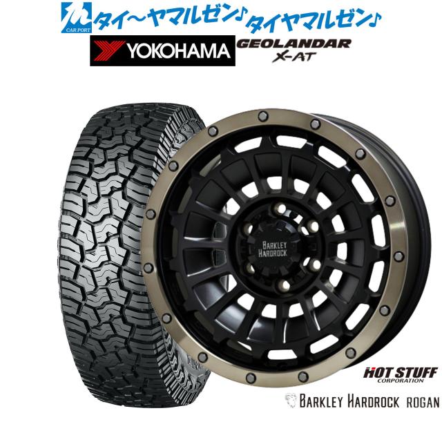 ホットスタッフ バークレイハードロック ローガン 16インチ 6.5J ヨコハマ GEOLANDAR ジオランダー X-AT (G016) 245/70R16 サマータイヤ ホイール4本セット