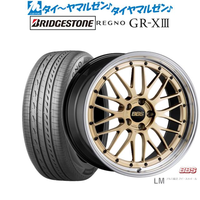 BBS JAPAN LM 19インチ 7.5J ブリヂストン REGNO レグノ GR-XIII(GR-X3) 245/45R19 サマータイヤ ホイール4本セット