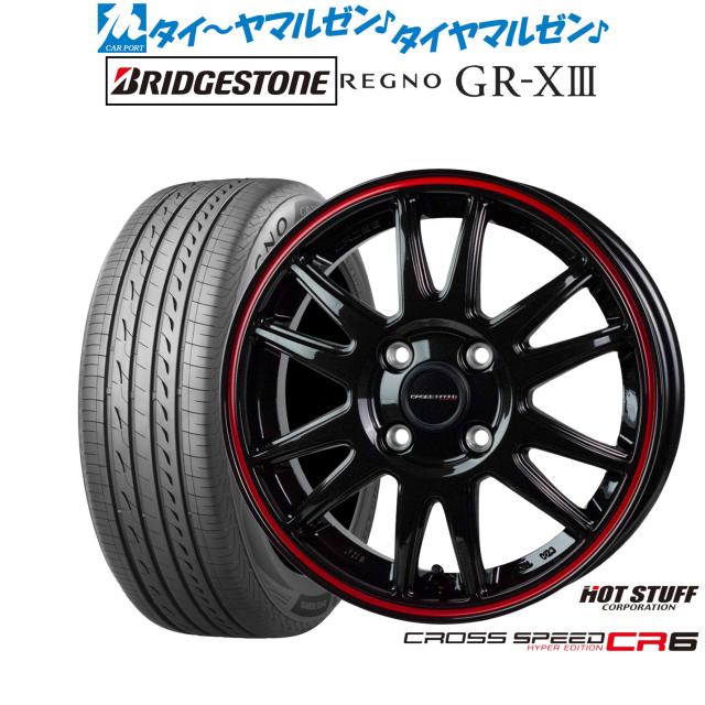 ホットスタッフ クロススピード ハイパーエディション CR6 14インチ