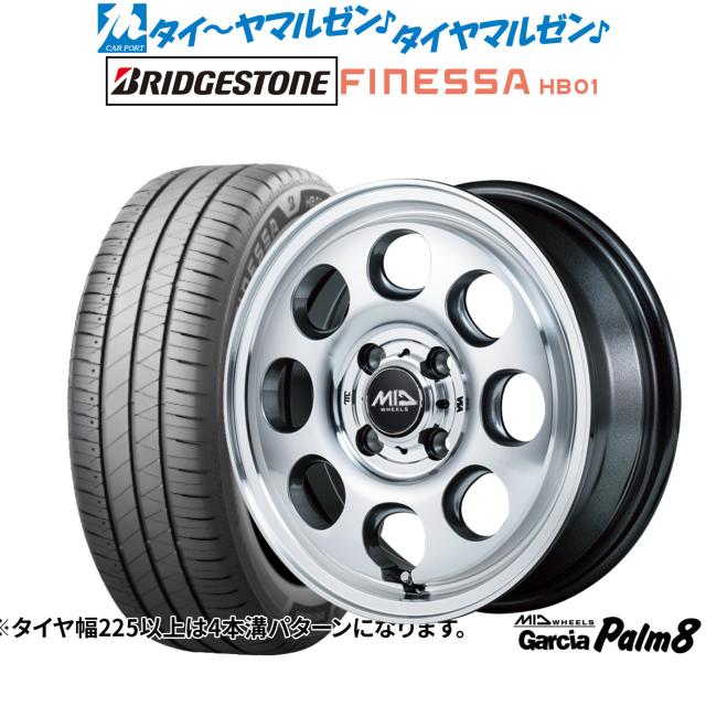 MID ホイールズ ガルシア Palm8 15インチ 4.5J ブリヂストン FINESSA フィネッサ HB01 165/65R15 サマータイヤ ホイール4本セット