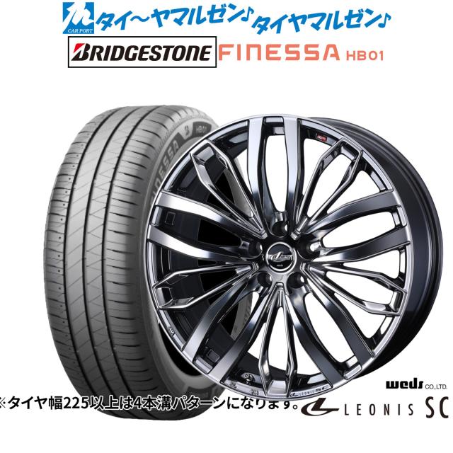 ウェッズ レオニス SC 17インチ 7.0J ブリヂストン FINESSA フィネッサ HB01 195/60R17 サマータイヤ ホイール4本セット