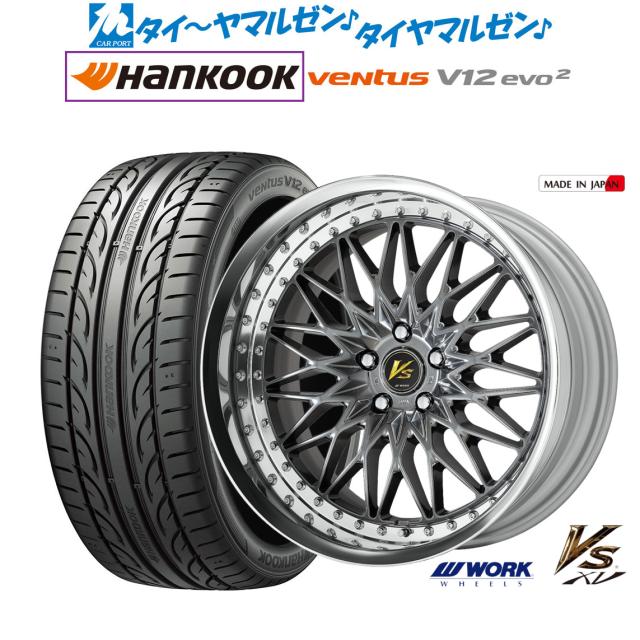 ワーク VS XV 20インチ 8.5J ハンコック VENTUS V12evo2 (K120) 245/45R20 サマータイヤ ホイール4本セット