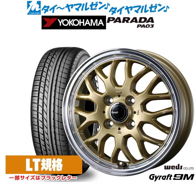 ウェッズ グラフト 9M 14インチ 4.5J ヨコハマ PARADA パラダ PA03 165/55R14 サマータイヤ ホイール4本セット