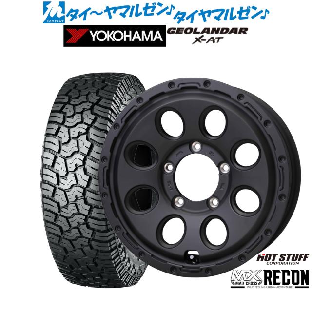 ホットスタッフ マッドクロス リーコン 16インチ 5.5J ヨコハマ GEOLANDAR ジオランダー X-AT (G016) 195/80R16 オフロードタイヤ ホイール4本セット