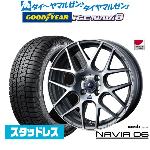 【2025年製】ウェッズ レオニス ナヴィア06 15インチ 4.5J グッドイヤー ICE NAVI アイスナビ 8 日本製 165/65R15 スタッドレスタイヤ ホイール4本セット