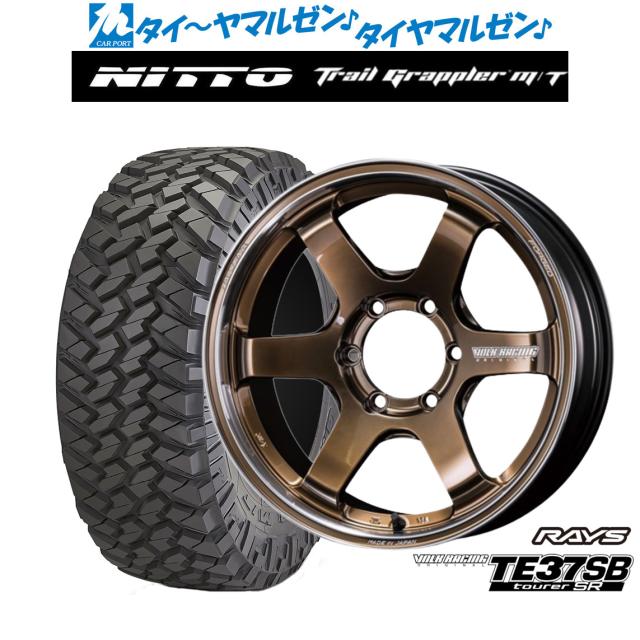 レイズ ボルクレーシング TE37 SB ツアラーSR 18インチ 8.5J NITTO TRAIL GRAPPLER m/T 285/65R18 サマータイヤ ホイール4本セット