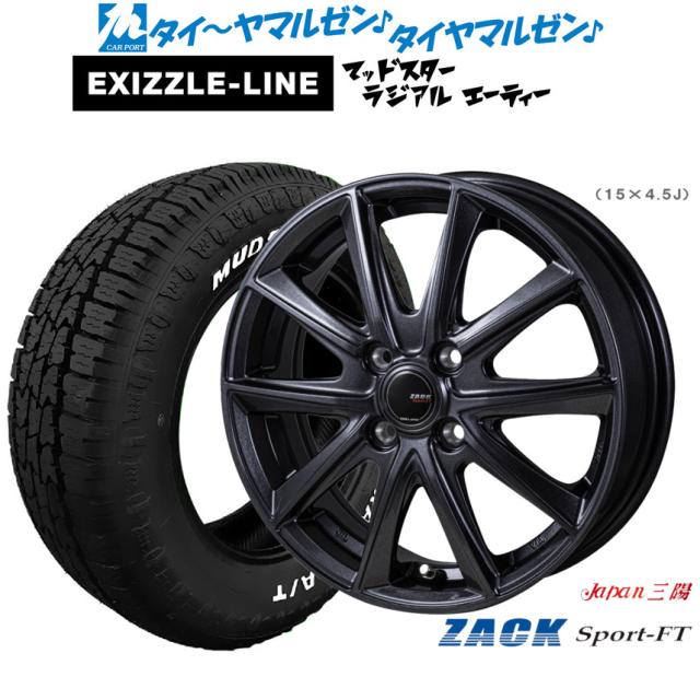 155/65R14×5.5J 75S サマータイヤ＆アルミホイール 4本SET 