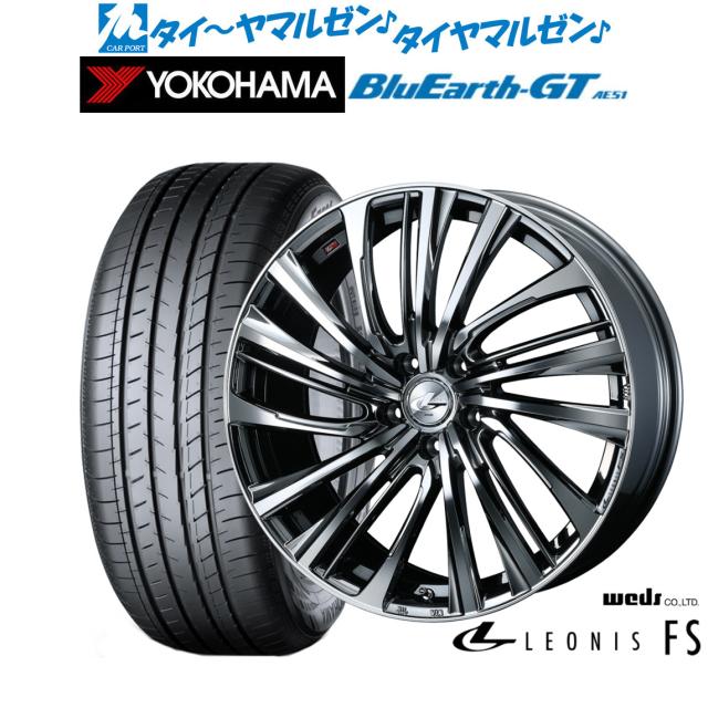 ウェッズ レオニス FS 20インチ 8.5J ヨコハマ BluEarth ブルーアース GT (AE51)  245/35R20 サマータイヤ ホイール4本セットの通販は 165,600円