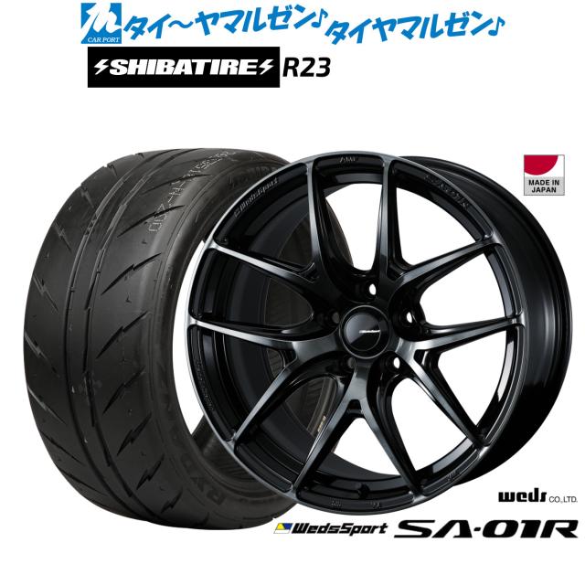 ウェッズ ウェッズスポーツ SA-01R 17インチ 7.0J SHIBATIRE シバタイヤ 280 (R23) 205/45R17 サマータイヤ ホイール4本セット