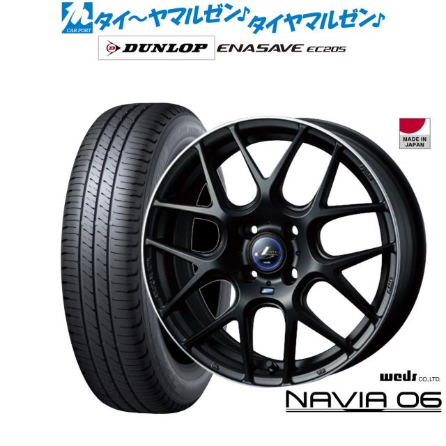 ウェッズ レオニス ナヴィア06 16インチ 6.0J ダンロップ ENASAVE エナセーブ EC205 175/60R16 サマータイヤ ホイール4本セット