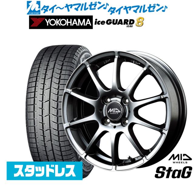 ヨコハマ ice GUARD 15インチ スタッドレスタイヤとホイールセット