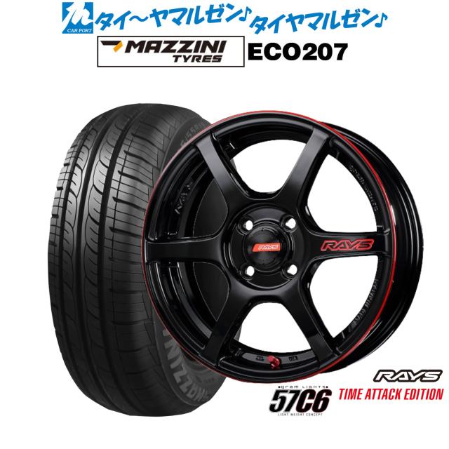 レイズ グラムライツ 57 C6 TIME ATTACK EDITION 15インチ 5.0J Best Choice MAZZINI(マジーニ) ECO 207 165/55R15 サマータイヤ ホイール4本セット