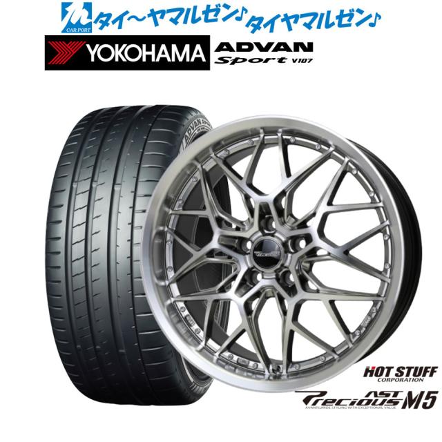 ホットスタッフ プレシャス アスト M5 19インチ 8.0J ヨコハマ ADVAN アドバン Sport (V107) 255/40R19 サマータイヤ ホイール4本セット
