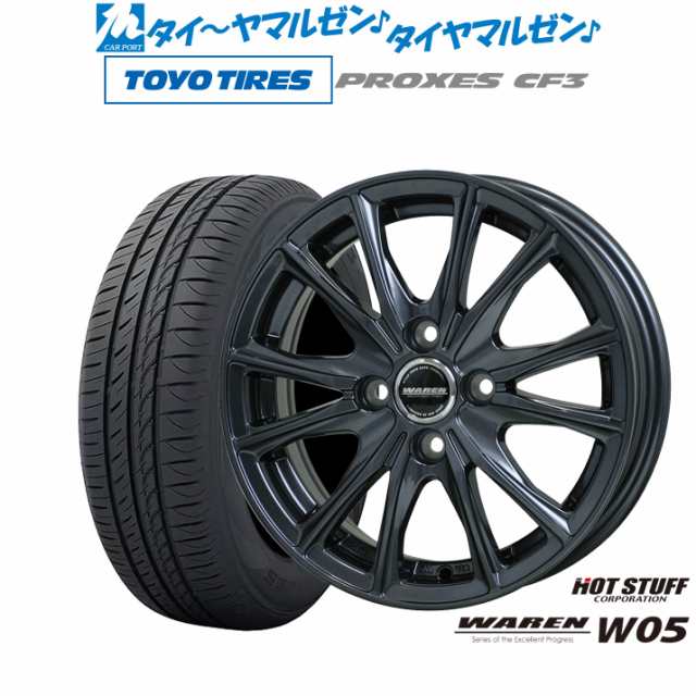 ホットスタッフ ヴァーレン W05 15インチ 5.5J トーヨータイヤ プロクセス PROXES CF3 175/55R15 サマータイヤ ホイール4本セットの通販はau  PAY マーケット - カーポートマルゼン | au PAY マーケット－通販サイト