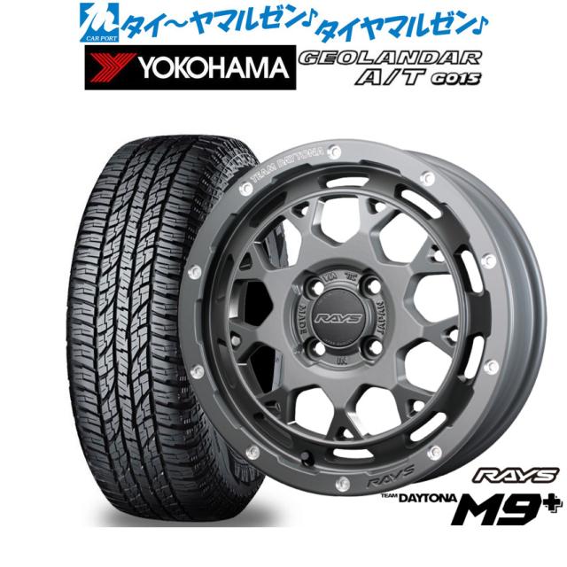 レイズ チームデイトナ M9+ COLLECTION(アースカラー) 15インチ 5.0J ヨコハマ GEOLANDAR ジオランダー AT(G015) 165/55R15 オフロードタイヤ ホイール4本セット 99,715円