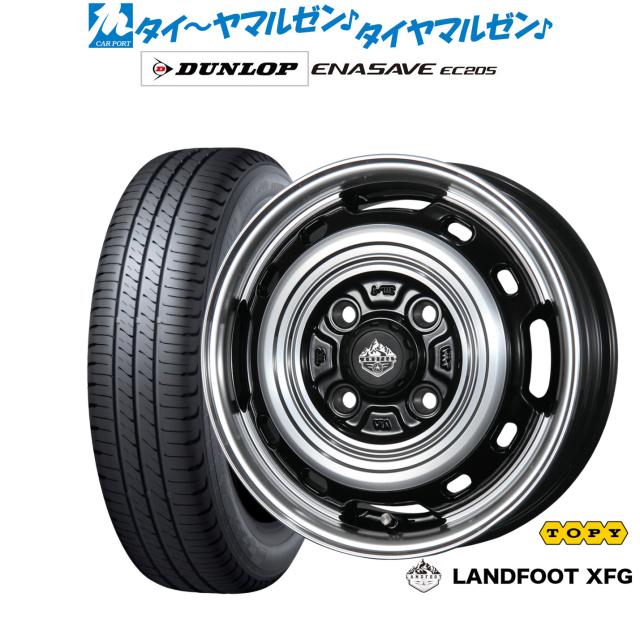 トピー ランドフット XFG 14インチ 4.5J ダンロップ ENASAVE エナセーブ EC205 165/60R14 サマータイヤ ホイール4本セット