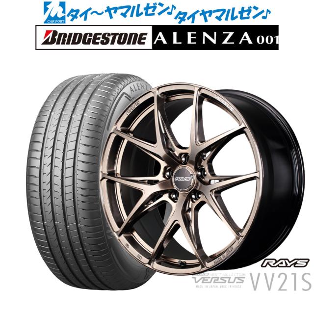 レイズ ベルサス CRAFT COLLECTION VV21S(グレイスゴールド) 20インチ 8.5J ブリヂストン ALENZA アレンザ 001 265/50R20 サマータイヤ ホイール4本セット