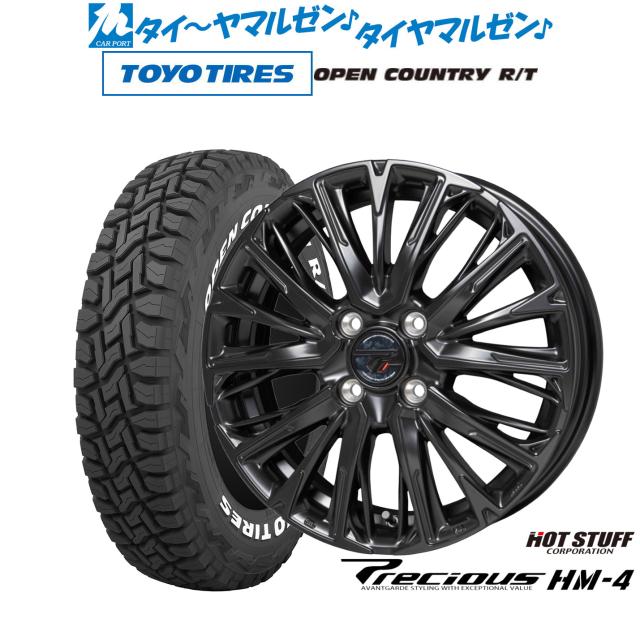 ホットスタッフ プレシャス HM-4 15インチ 4.5J トーヨータイヤ OPEN COUNTRY オープンカントリー RT 165/65R15 オフロードタイヤ ホイール4本セット 62,315円