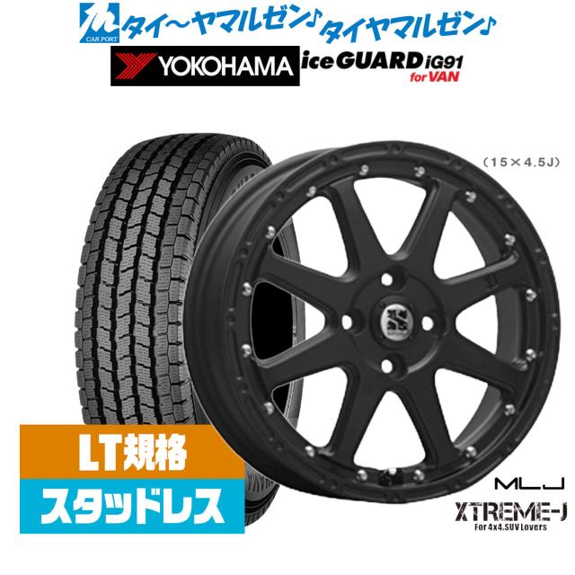 YOKOHAMA 145/80R12 LT スタッドレスタイヤホイール付き4本! 145R12 6PR 145⁄80R12LT スタッドレス YOKOHAMA アルミホイール 14×4J+