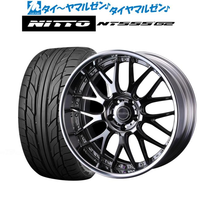 ウェッズ マーベリック 709M(SDBC) 21インチ 9.0J NITTO NT555 G2  245/40R21 サマータイヤ ホイール4本セット