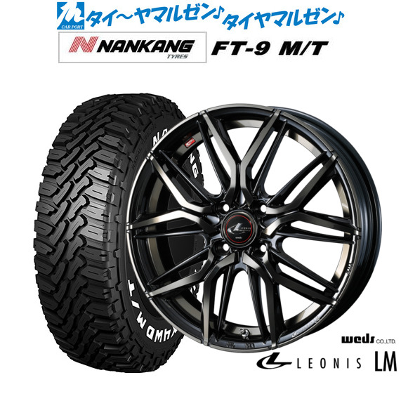 ウェッズ レオニス LM 15インチ 4.5J ナンカン NANKANG FT-9 M/T 165/60R15 サマータイヤ ホイール4本セット