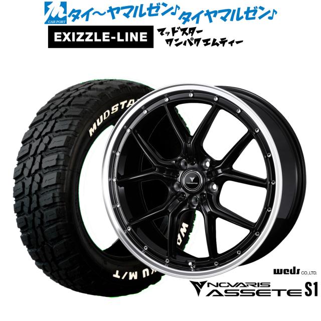 ウェッズ ノヴァリス アセット S1 18インチ 7.5J エクシズルライン MUDSTAR マッドスター WANPAKU(ワンパク) M/T 225/60R18 サマータイヤ ホイール4本セット