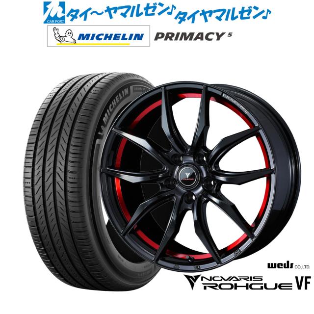 ウェッズ ノヴァリス ローグ VF 17インチ 7.0J ミシュラン プライマシー プライマシー5 205/50R17 サマータイヤ ホイール4本セット