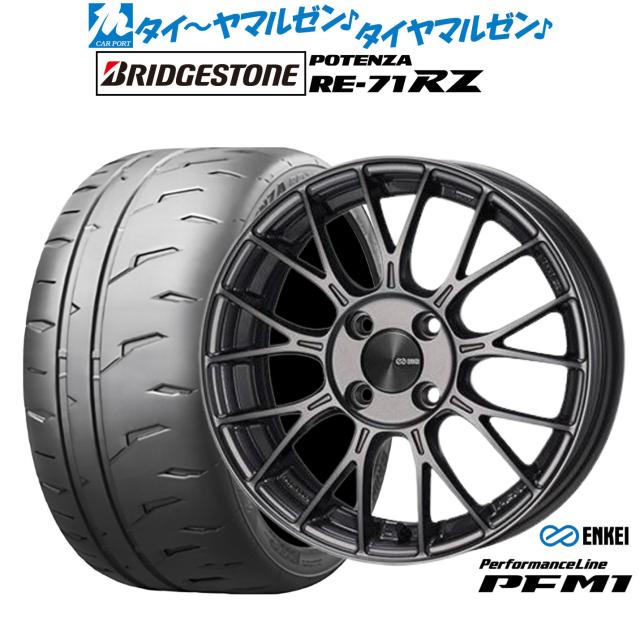 エンケイ PFM1 15インチ 5.5J ブリヂストン POTENZA ポテンザ RE-71RZ 185/55R15 サマータイヤ ホイール4本セット 102,135円