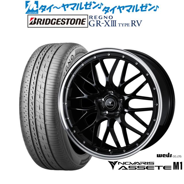 ウェッズ ノヴァリス アセット M1 18インチ 7.5J ブリヂストン REGNO レグノ GR-XIII(GR-X3) TYPE RV 225/45R18 サマータイヤ ホイール4本セット