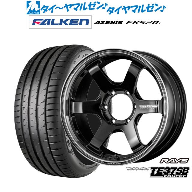 レイズ ボルクレーシング TE37 SB ツアラー 18インチ 8.0J ファルケン AZENIS アゼニス FK520L 225/45R18 サマータイヤ ホイール4本セット