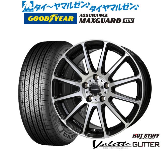 ホットスタッフ ヴァレット グリッター 16インチ 6.0J グッドイヤー ASSURANCE アシュアランス MAXGUARD SUV 215/65R16 サマータイヤ ホイール4本セット