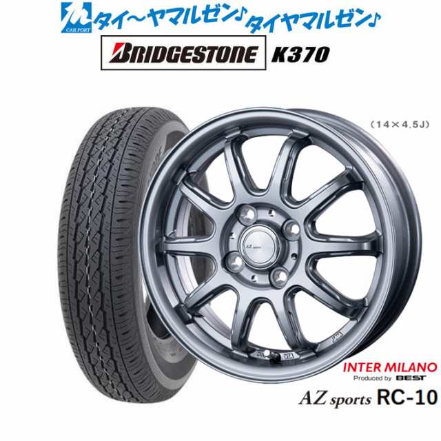 インターミラノ AZ-SPORTS RC-10 12インチ 4.0J ブリヂストン K370 145/80R12 サマータイヤ ホイール4本セット