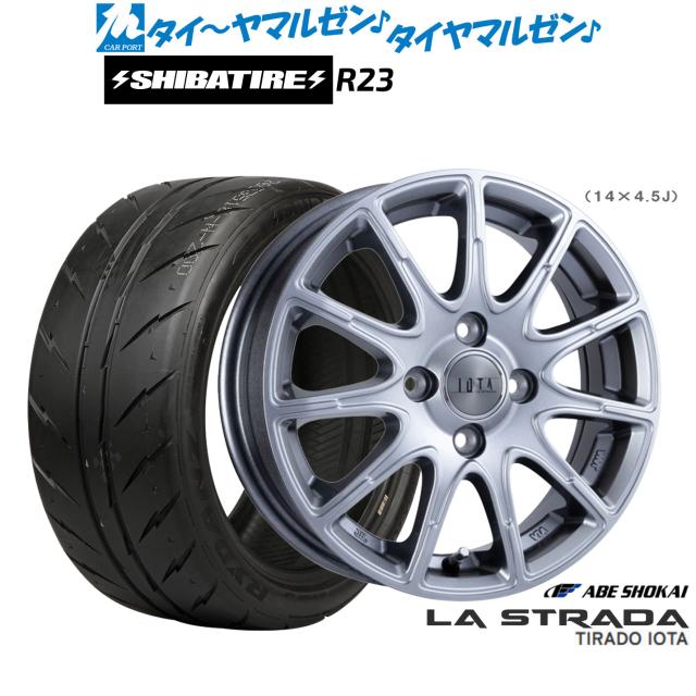 阿部商会 ラ・ストラーダ ティラード IOTA(イオタ) 14インチ 4.5J SHIBATIRE シバタイヤ 300 (R23) 165/55R14 サマータイヤ ホイール4本セット