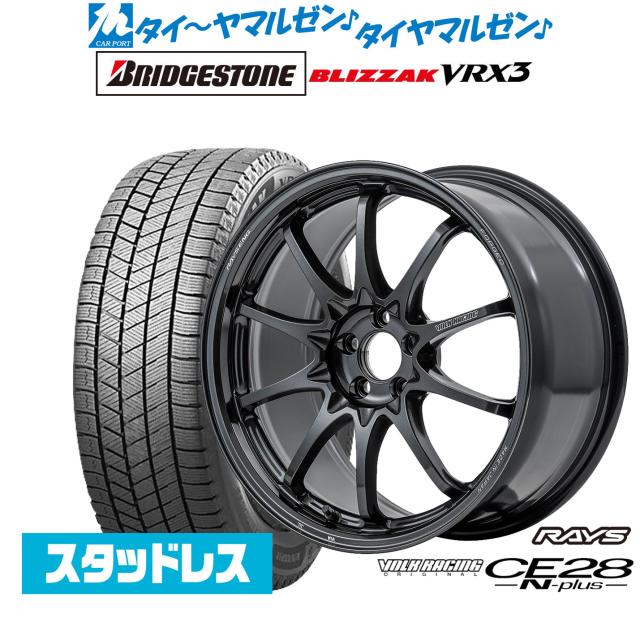 レイズ ボルクレーシング CE28 N-plus 18インチ 8.0J ブリヂストン BLIZZAK ブリザック VRX3 245/45R18 スタッドレスタイヤ ホイール4本セット