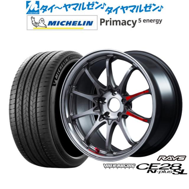 レイズ ボルクレーシング CE28 N-plus SL 18インチ 8.0J ミシュラン プライマシー プライマシー5 energy 215/55R18 サマータイヤ ホイール4本セット